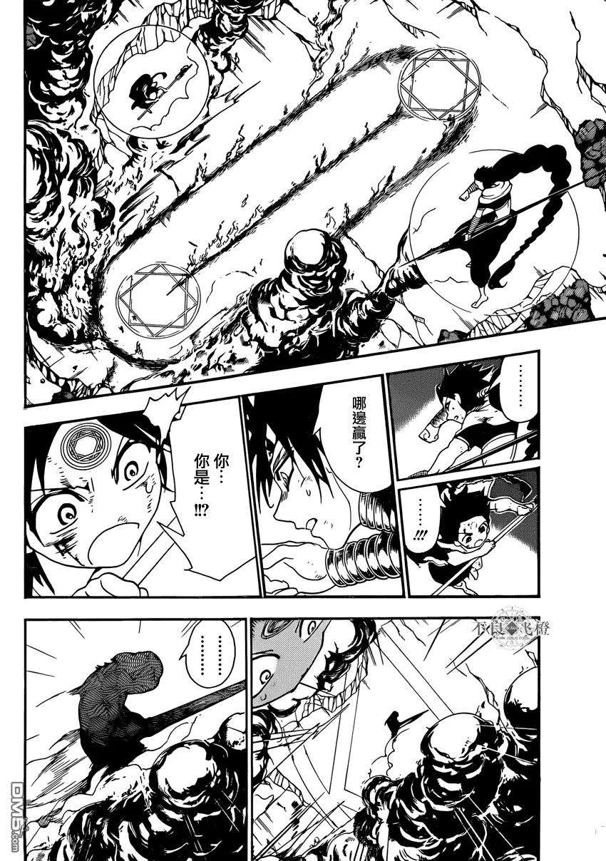 魔笛258话 极大魔法决战