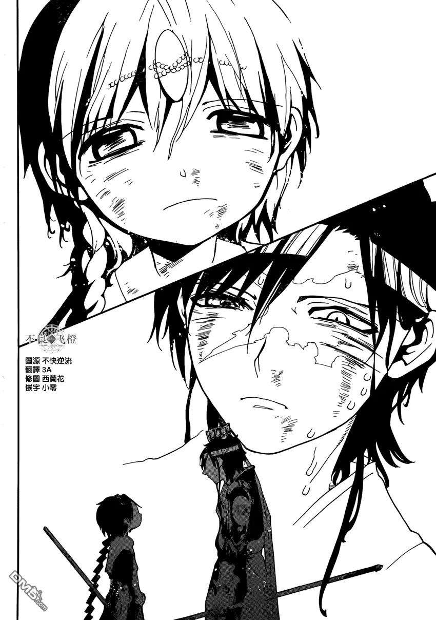 魔笛261话 死斗的结局