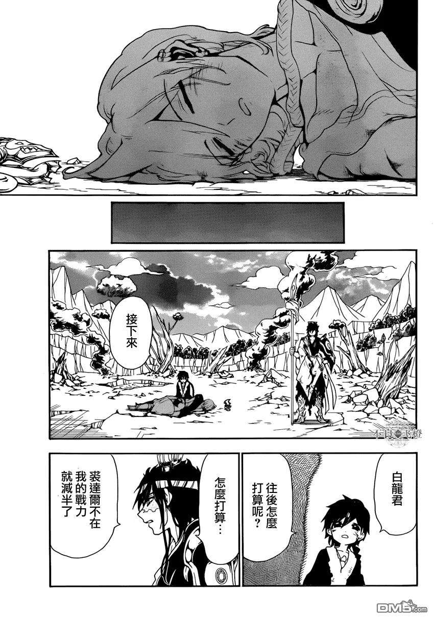 魔笛261话 死斗的结局