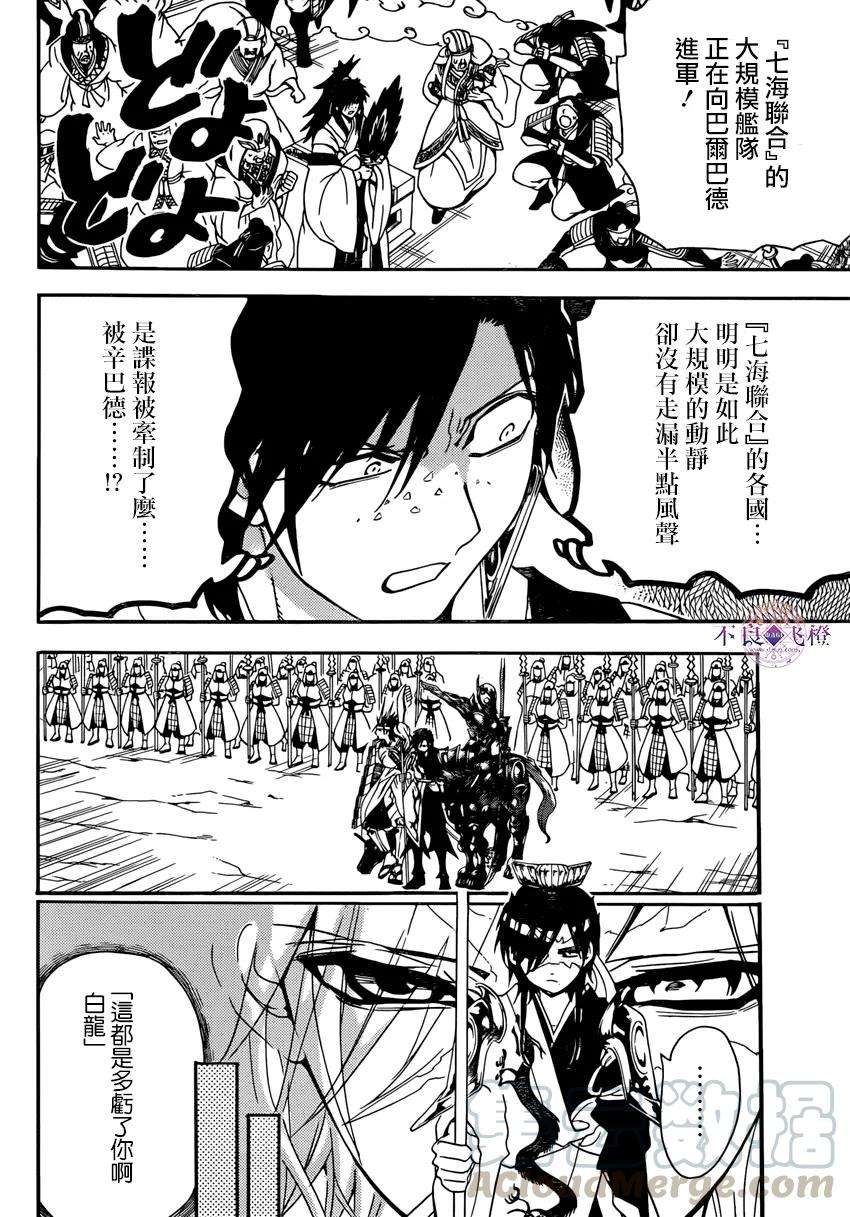 魔笛274话 颠覆的战局