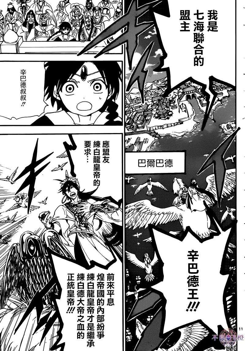 魔笛277话 所希望的世界