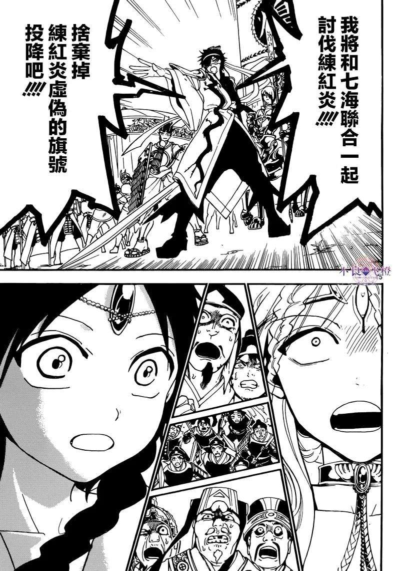 魔笛277话 所希望的世界