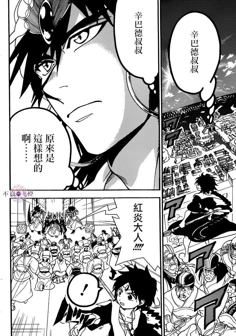 魔笛277话 所希望的世界