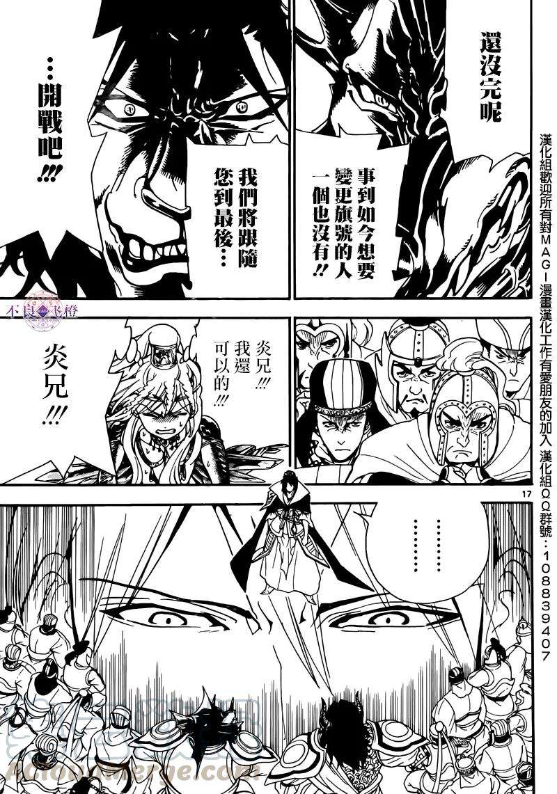 魔笛277话 所希望的世界