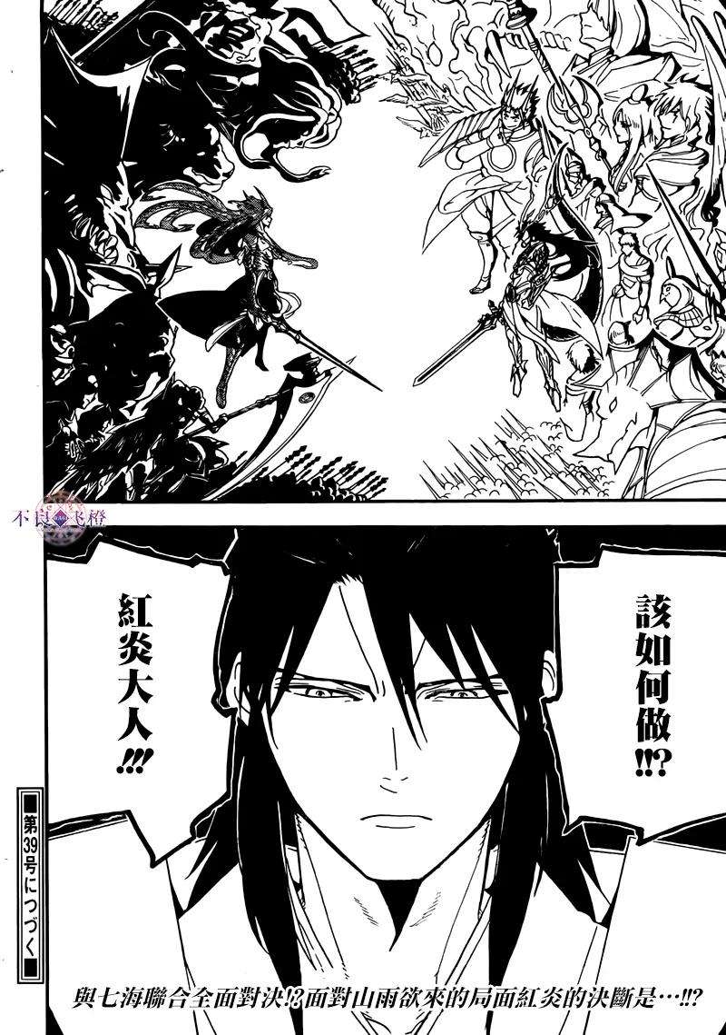 魔笛277话 所希望的世界