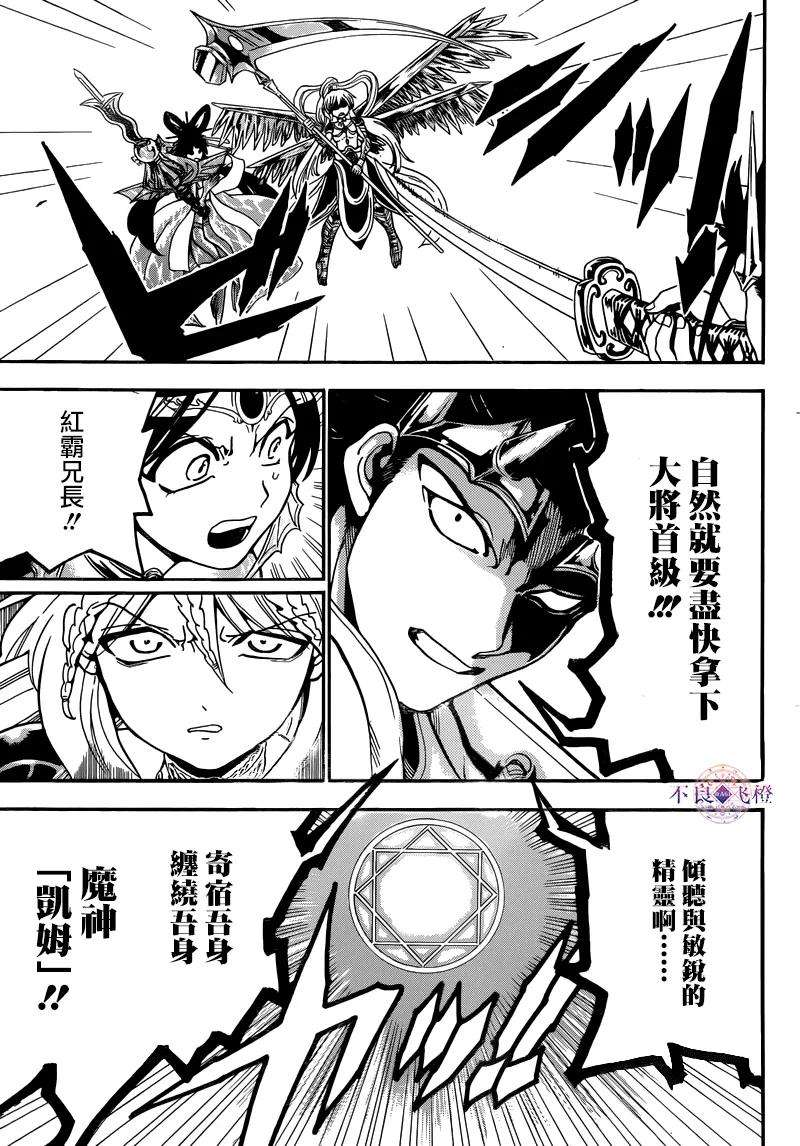 魔笛277话 所希望的世界