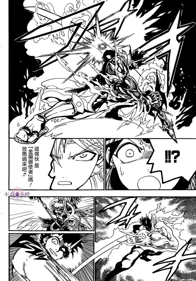 魔笛277话 所希望的世界