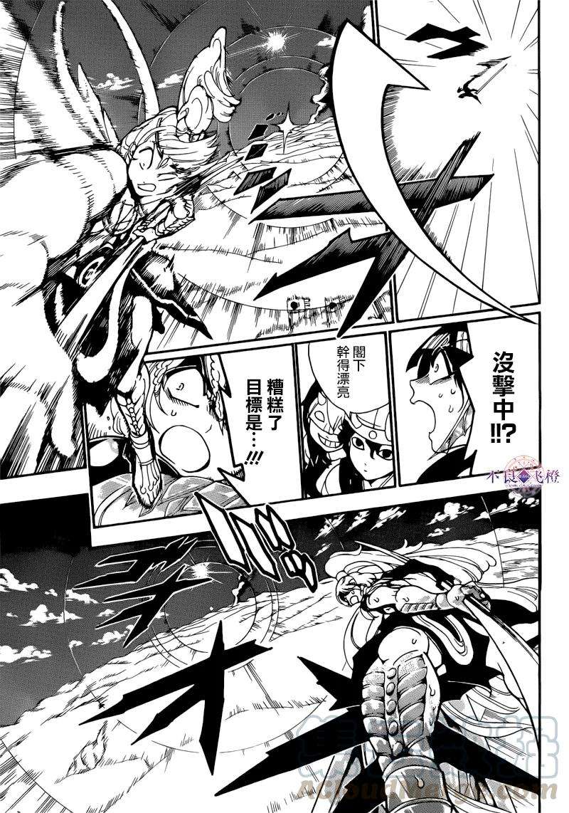 魔笛277话 所希望的世界