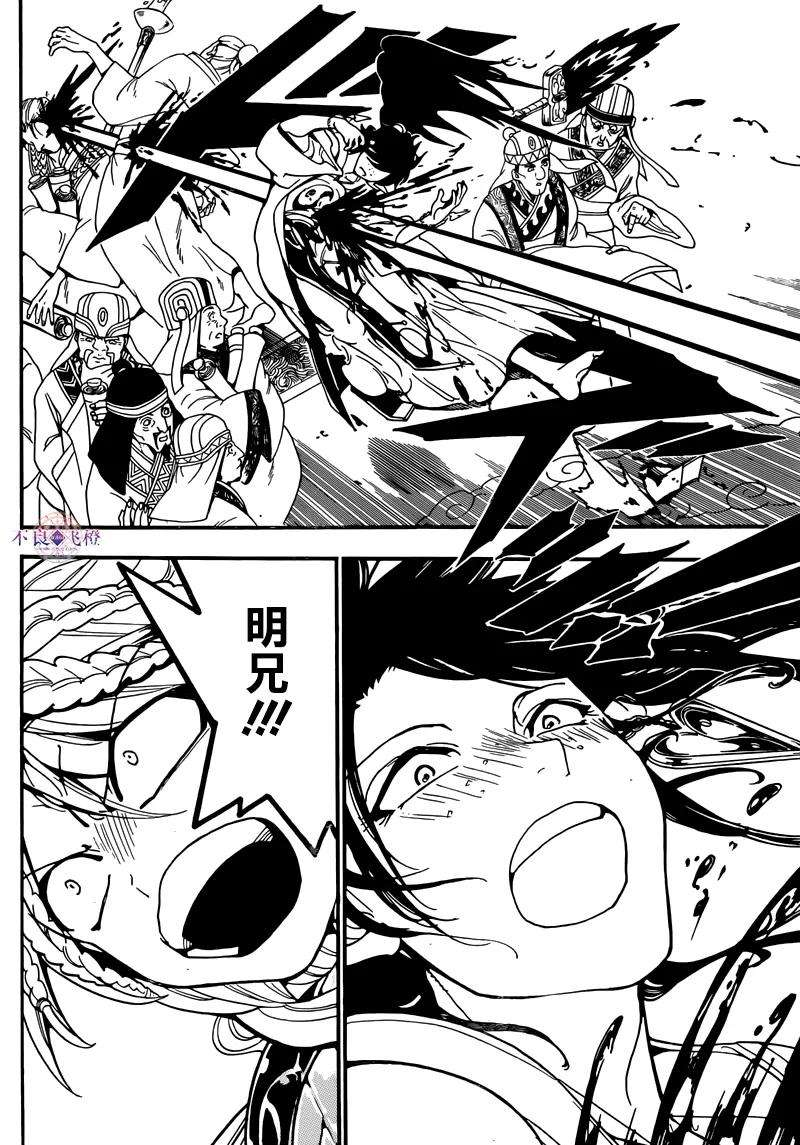魔笛277话 所希望的世界