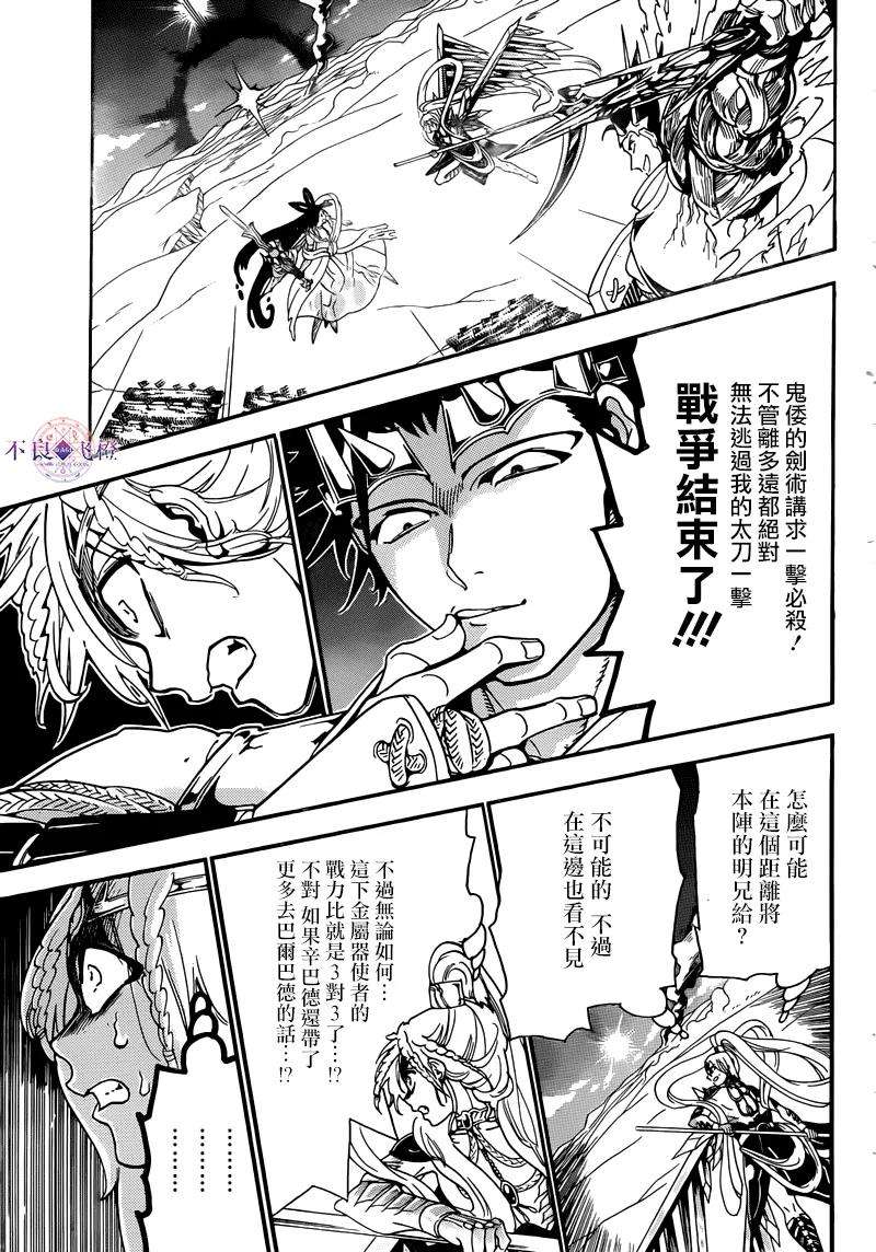 魔笛277话 所希望的世界