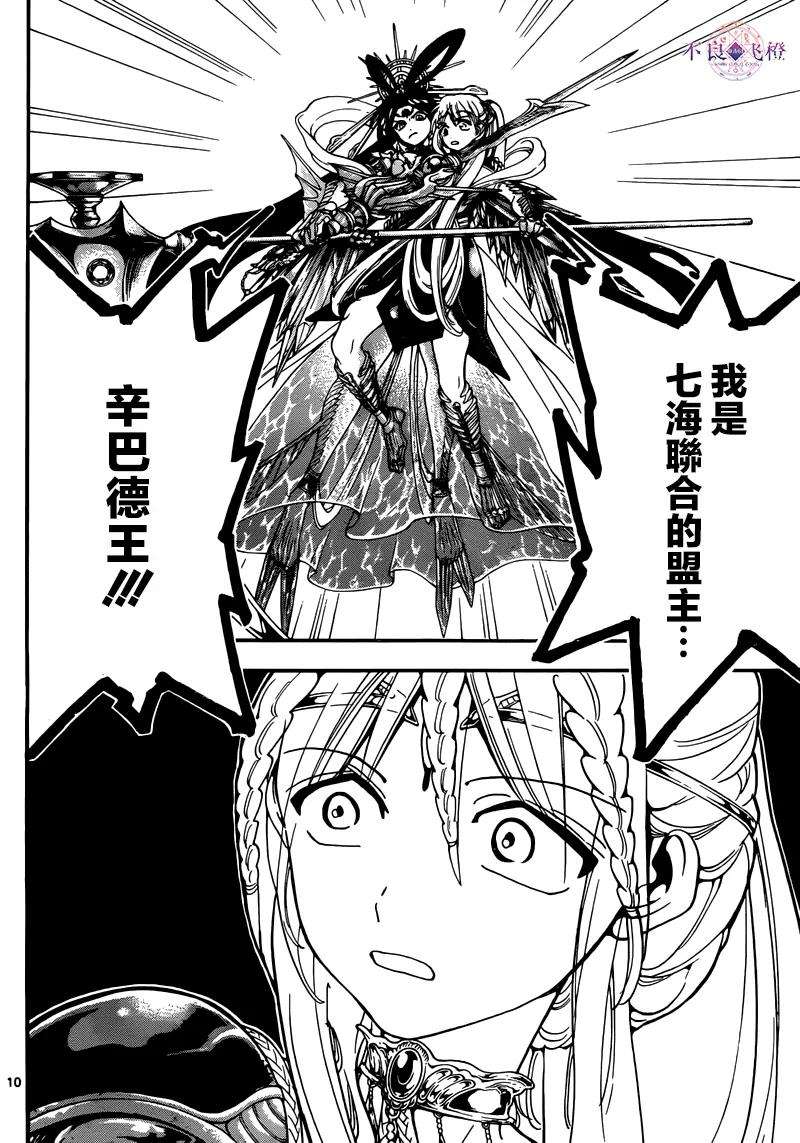 魔笛277话 所希望的世界