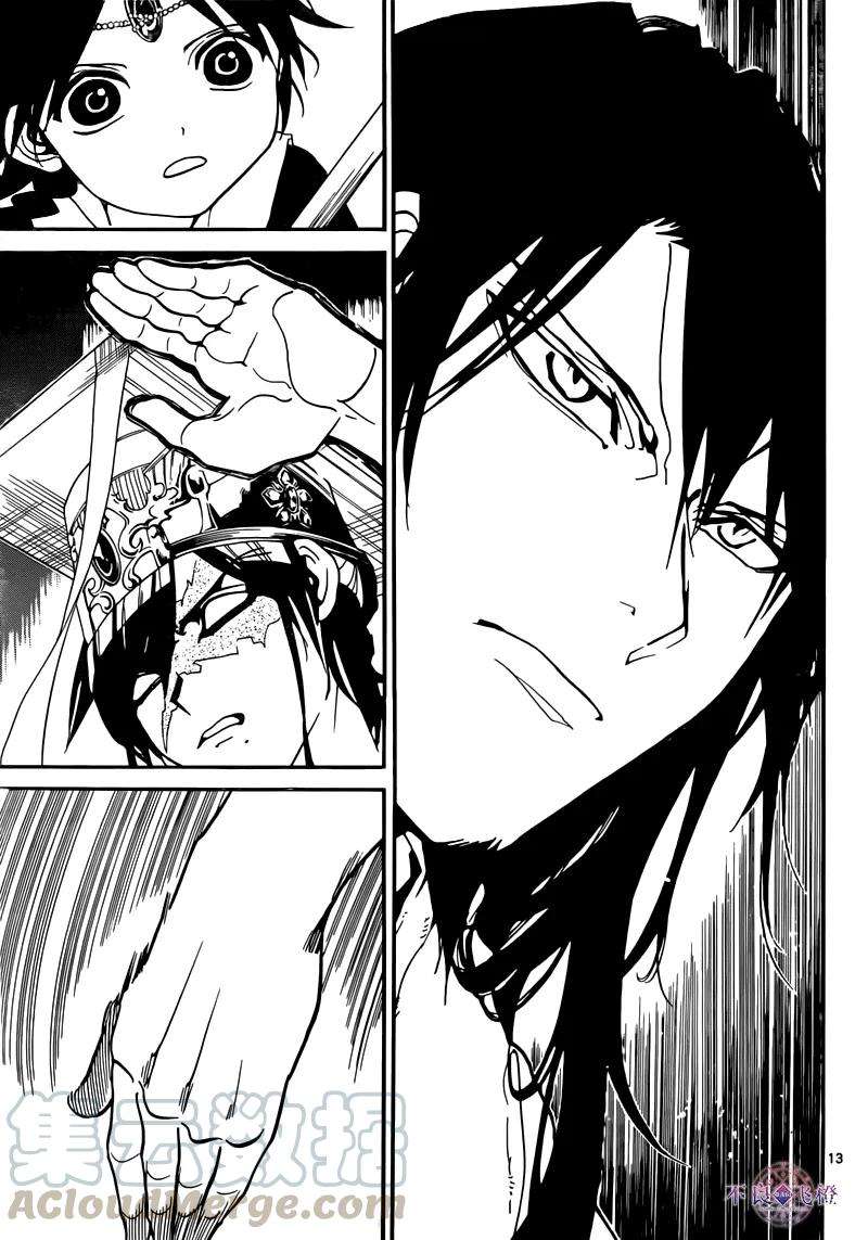 魔笛280话 处刑执行