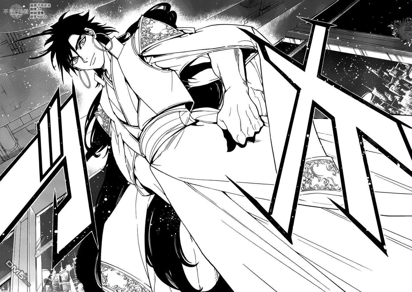 魔笛285话 前往商会本部