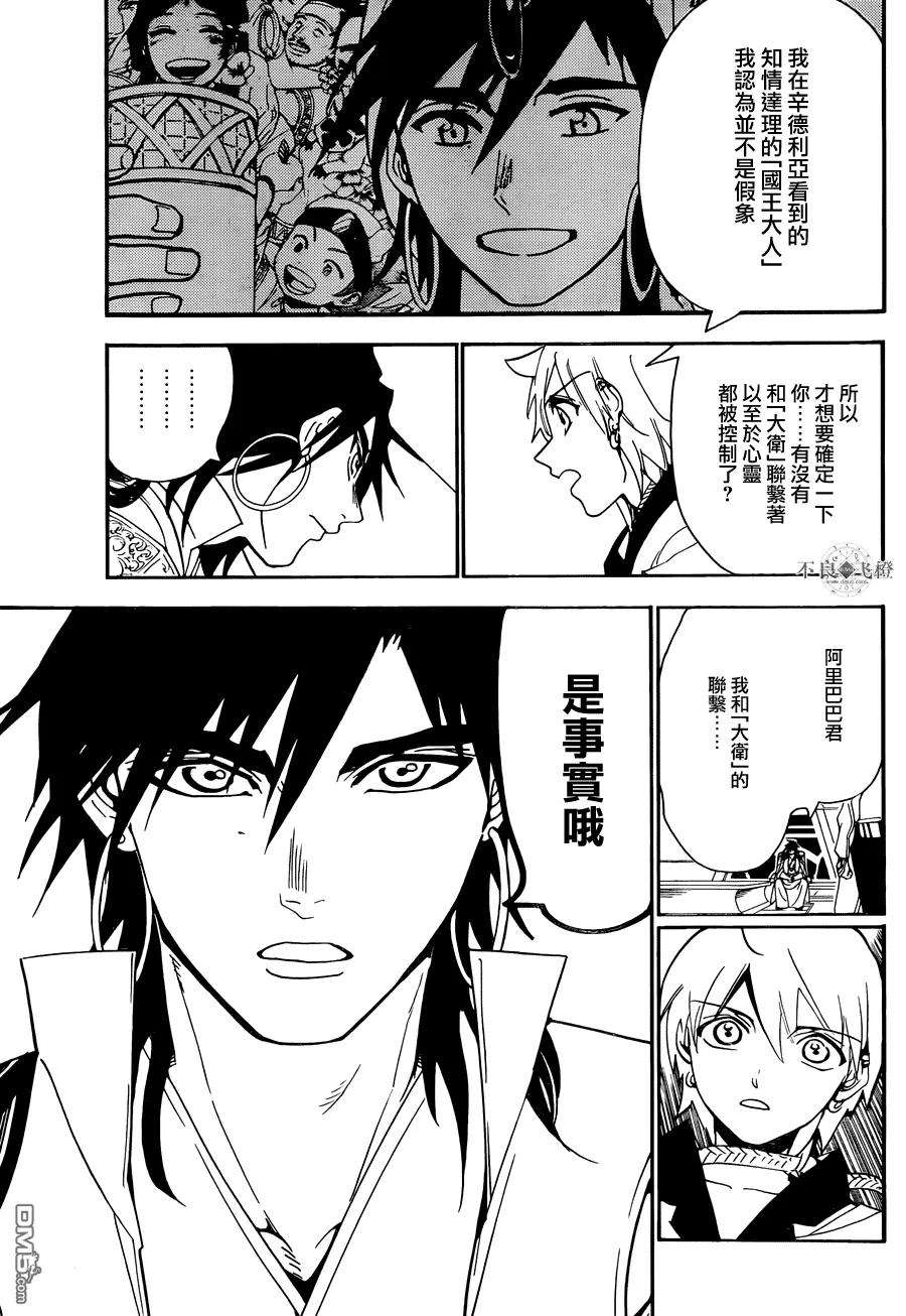 魔笛286话 世的革新者