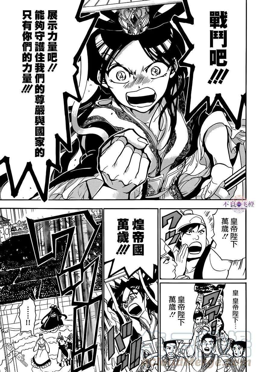 魔笛292话 反击的突破口