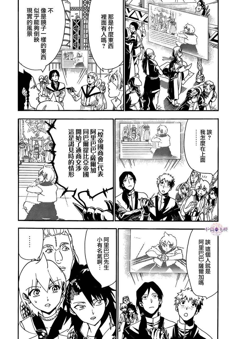 魔笛301话 作为代表