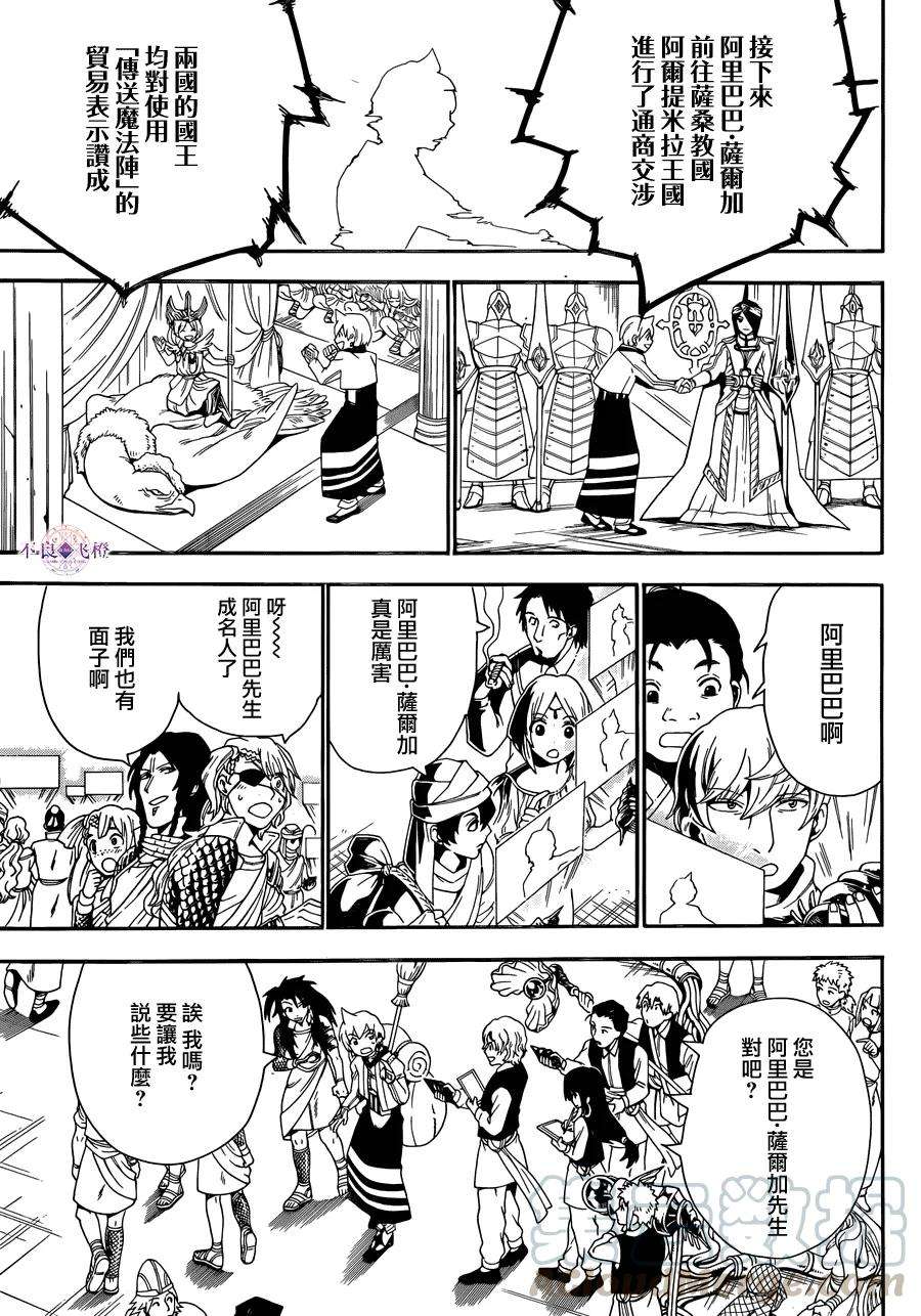 魔笛301话 作为代表