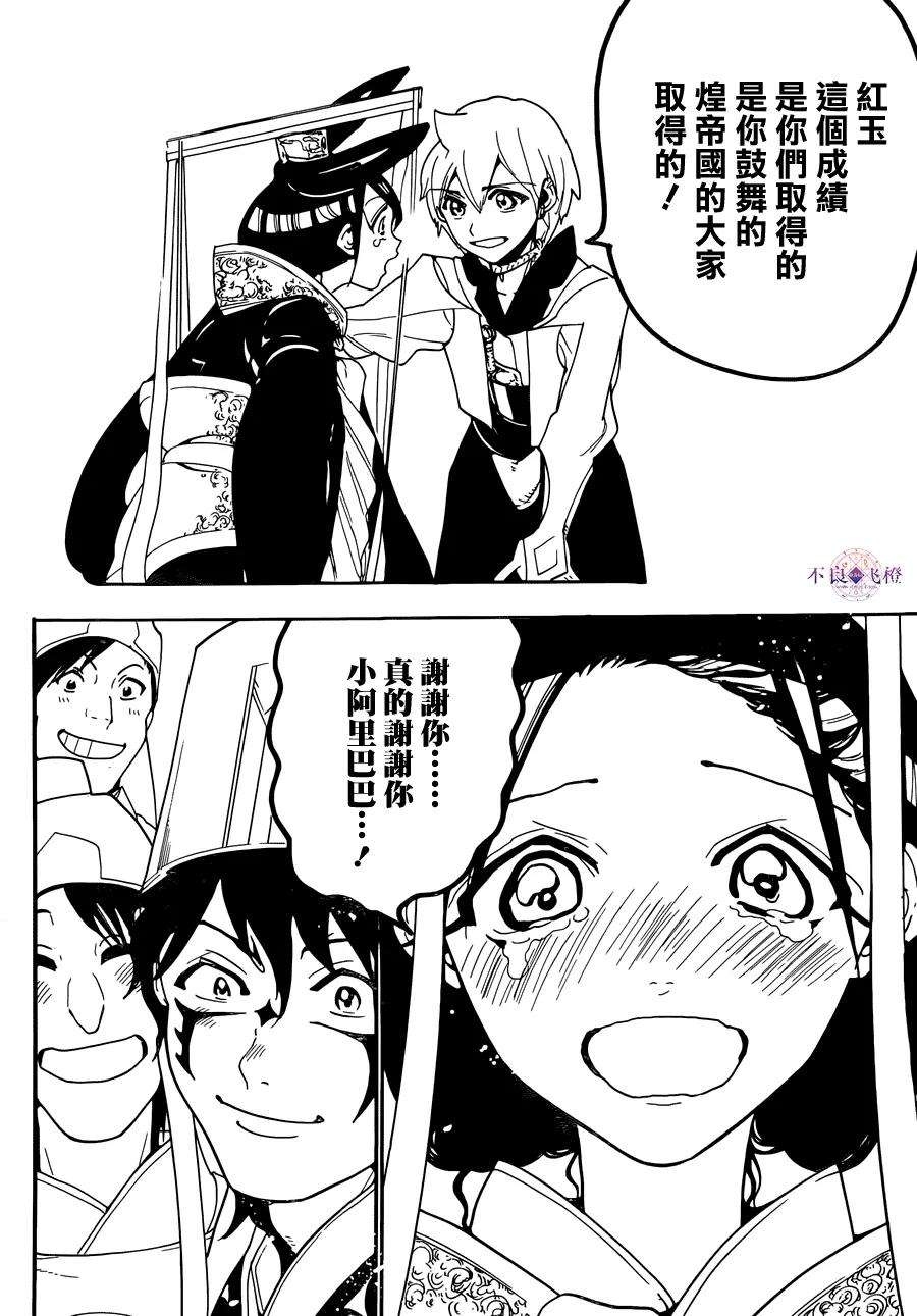 魔笛301话 作为代表