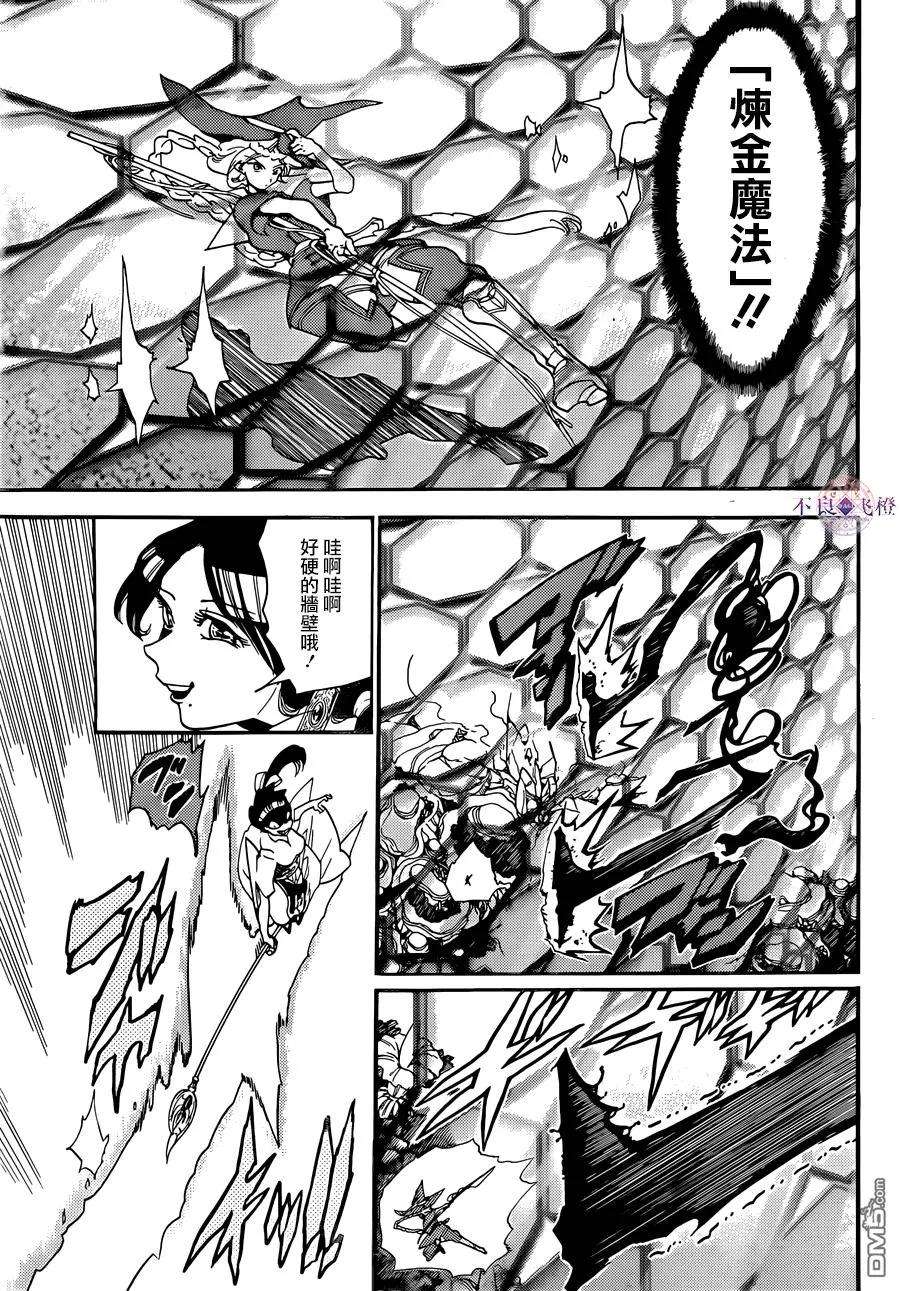 魔笛308话 看守人