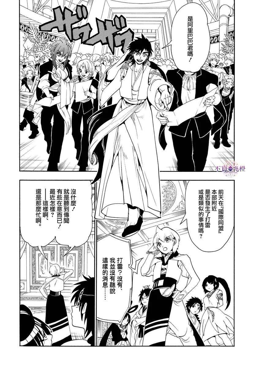 魔笛326话 强烈的违和感
