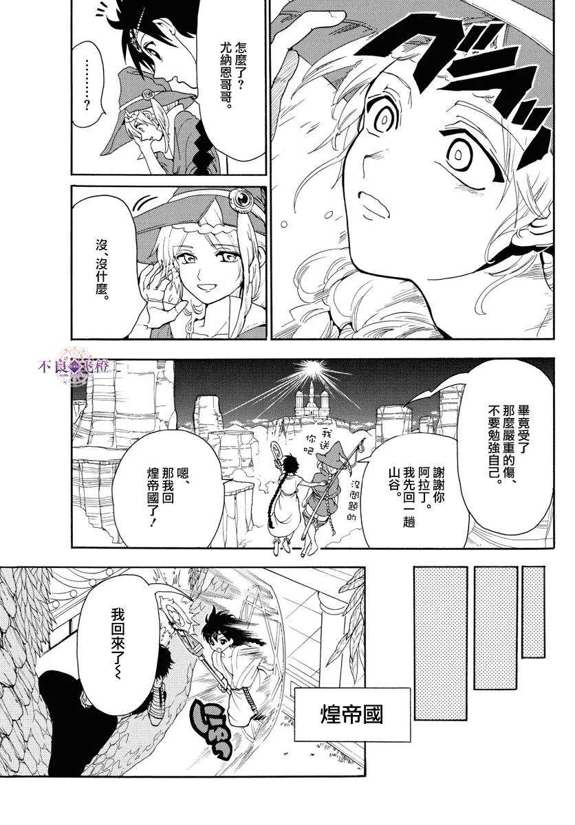 魔笛326话 强烈的违和感