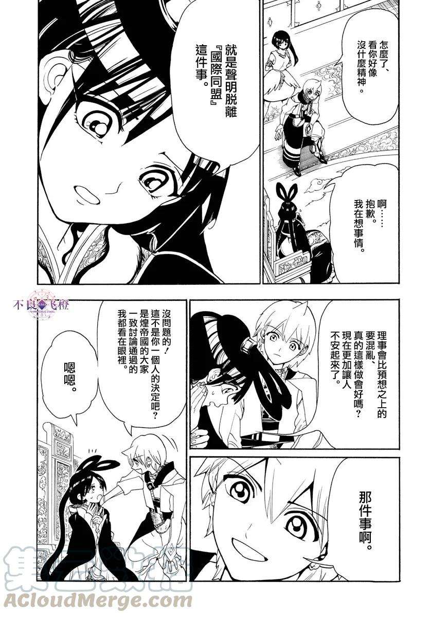 魔笛326话 强烈的违和感