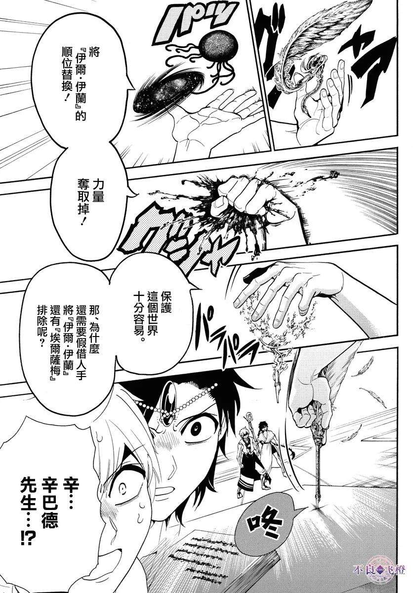 魔笛329话 强欲者之为王