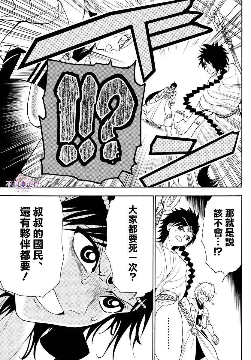 魔笛329话 强欲者之为王