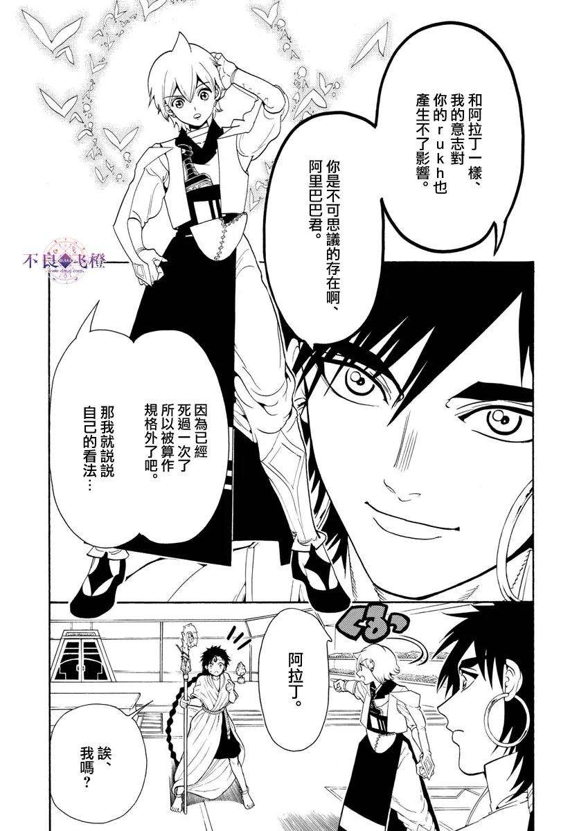 魔笛329话 强欲者之为王