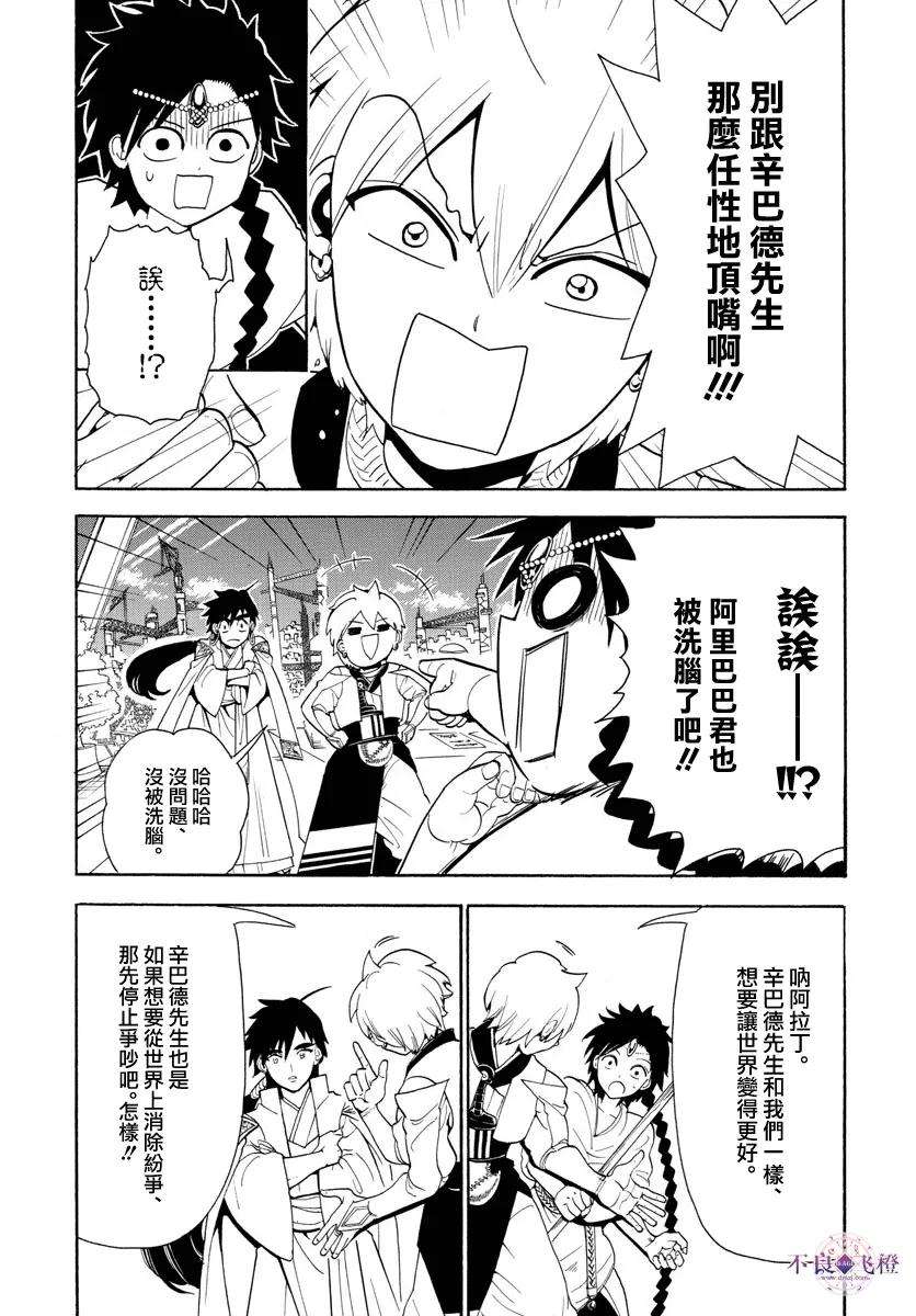 魔笛329话 强欲者之为王