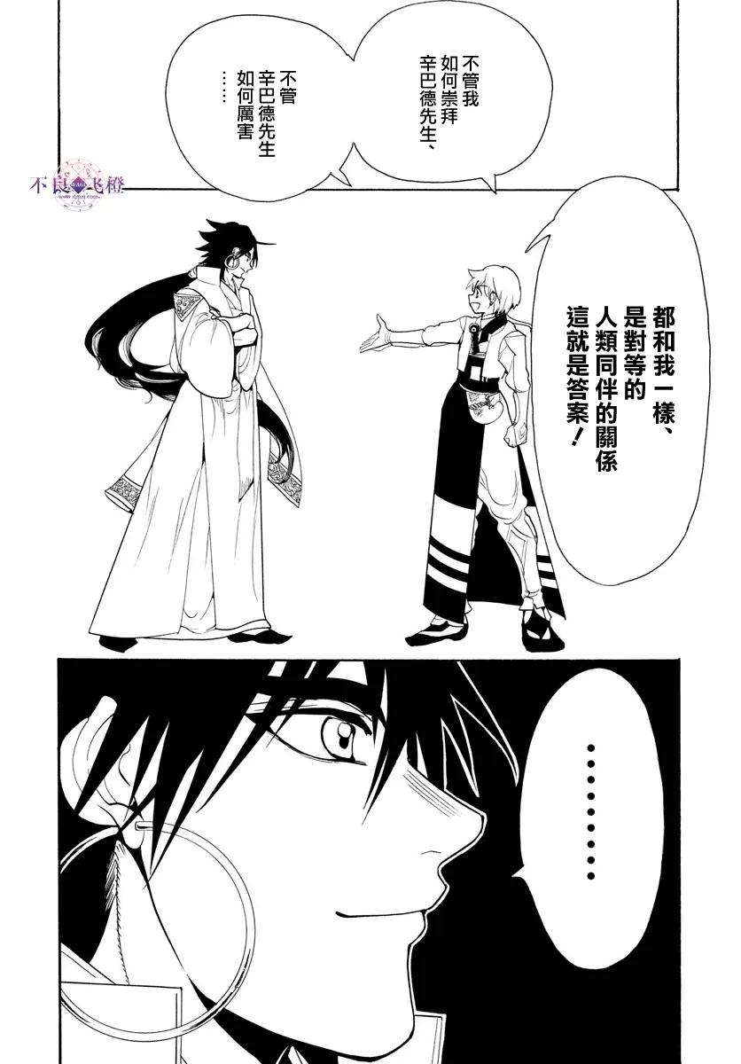 魔笛329话 强欲者之为王