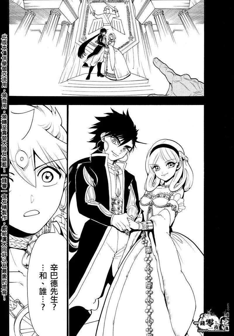 魔笛340话 鉴定之战