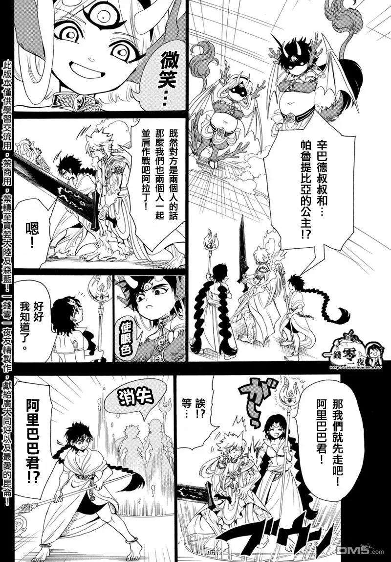 魔笛341话 精神与傀儡的信念