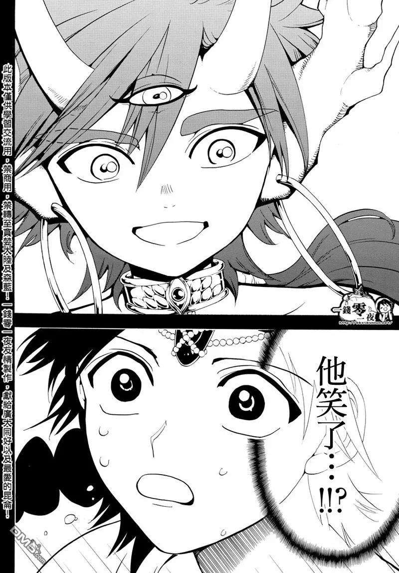 魔笛341话 精神与傀儡的信念