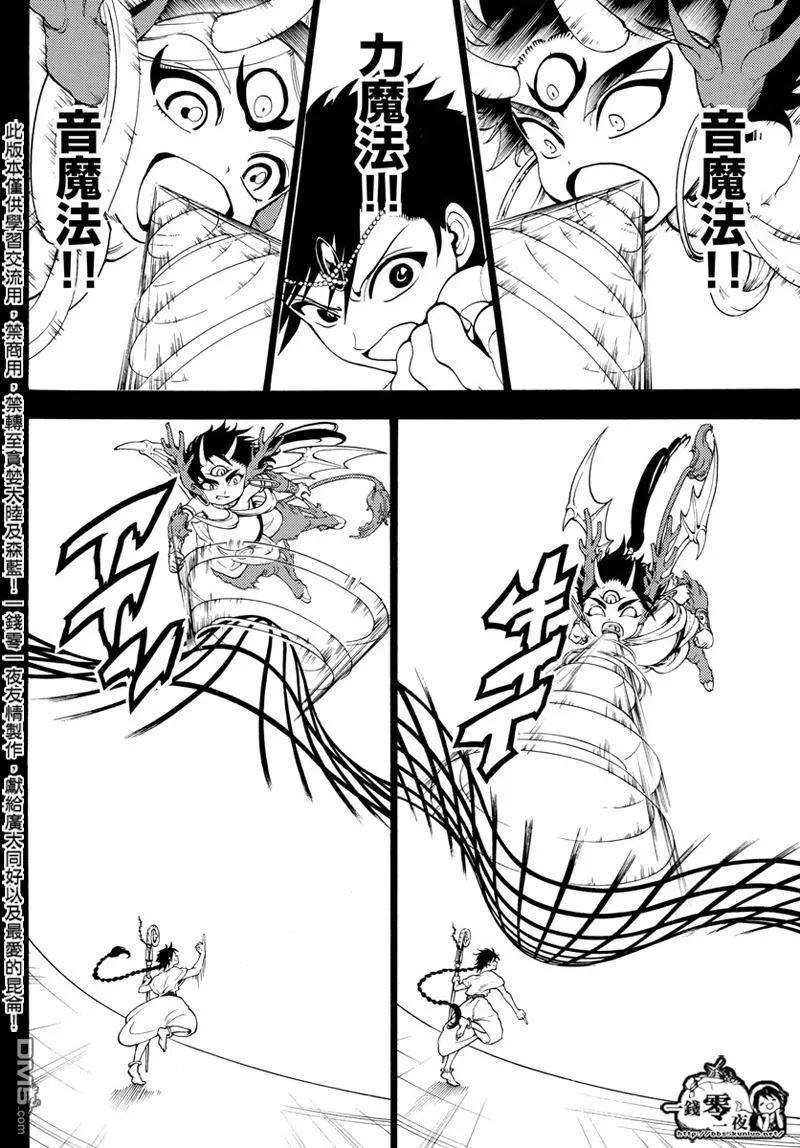 魔笛341话 精神与傀儡的信念