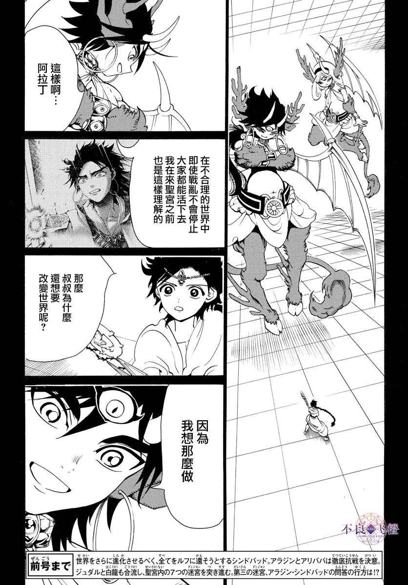 魔笛342话 革新者