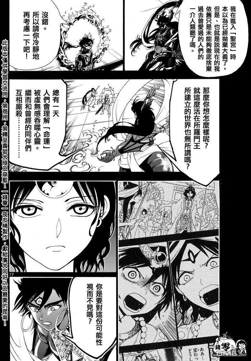 魔笛347话 虚无感