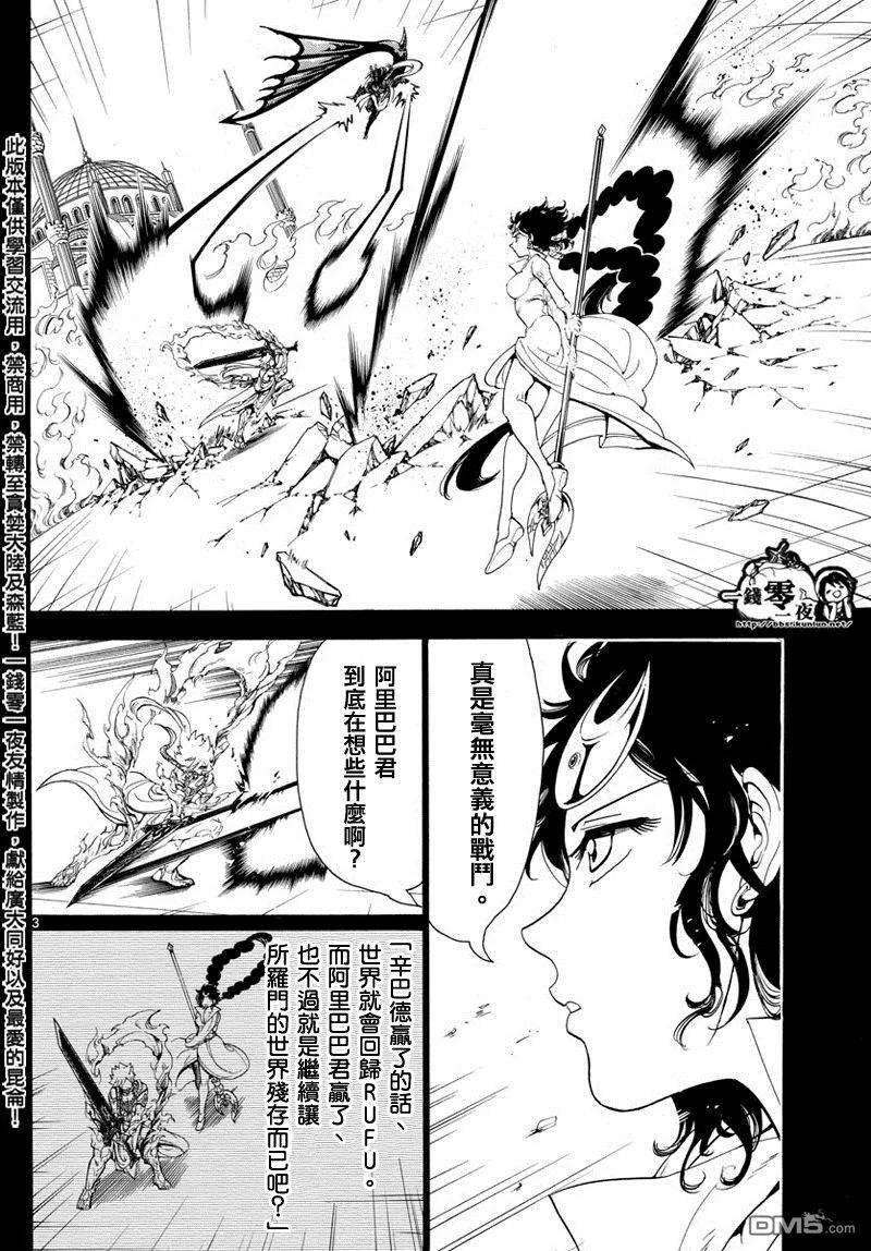 魔笛347话 虚无感