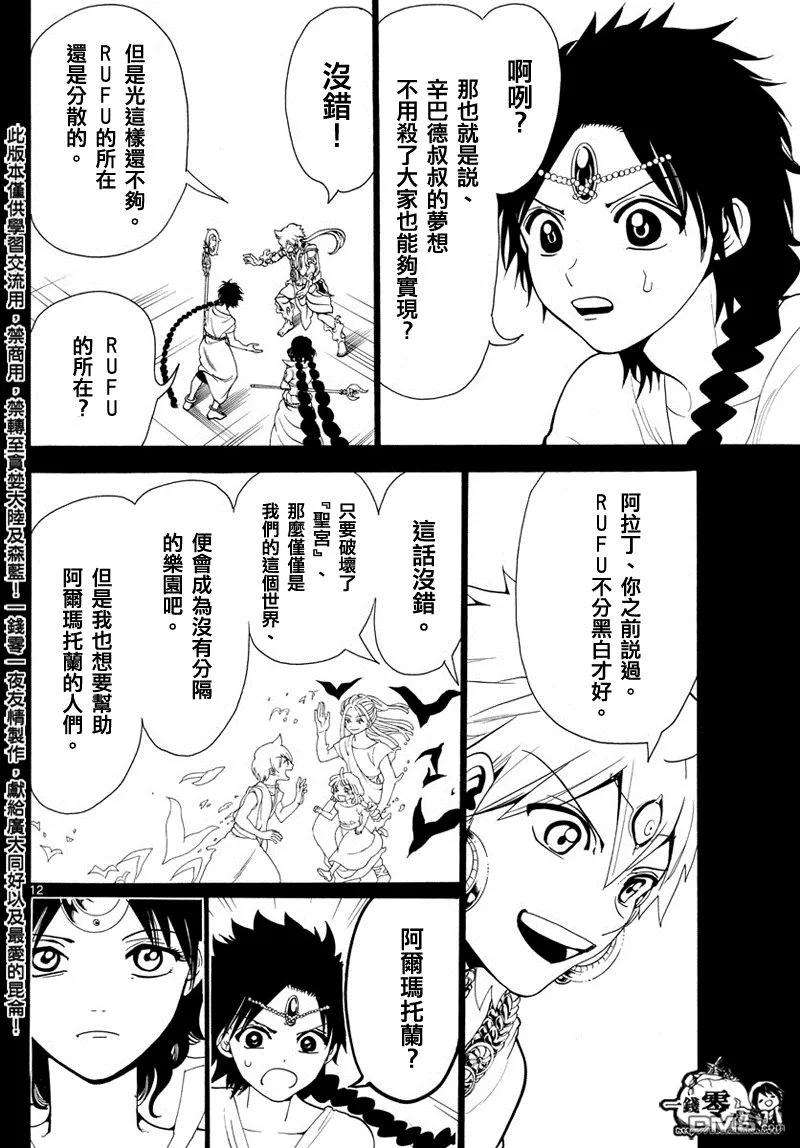 魔笛348话 大魔法的可能性