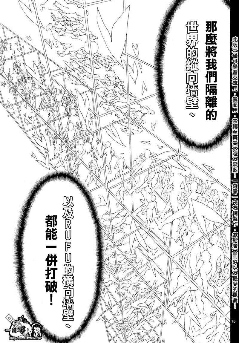 魔笛348话 大魔法的可能性