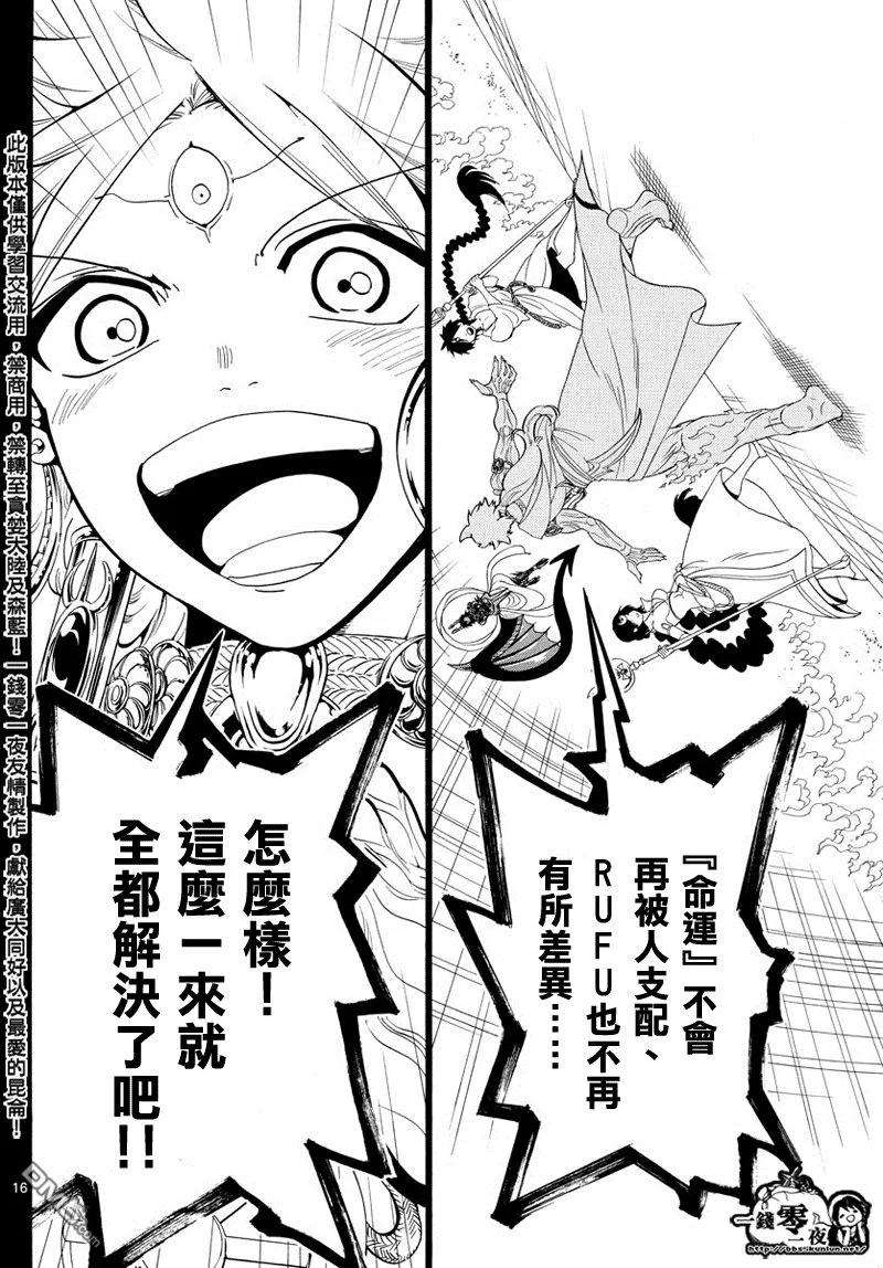 魔笛348话 大魔法的可能性