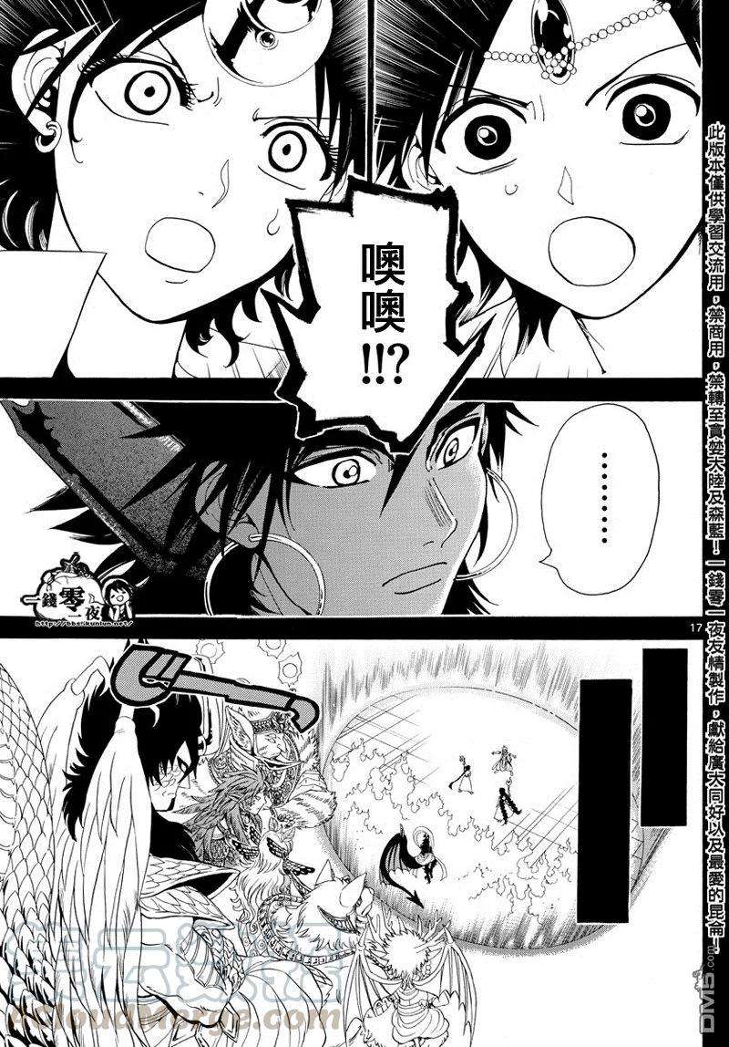 魔笛348话 大魔法的可能性