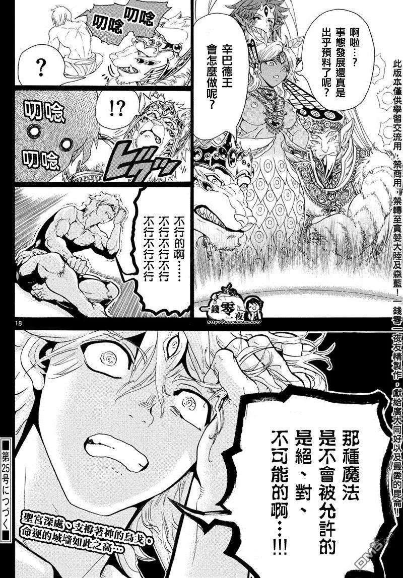 魔笛348话 大魔法的可能性