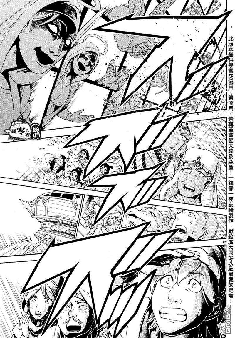 魔笛351话 让世界话归RUFU的魔法