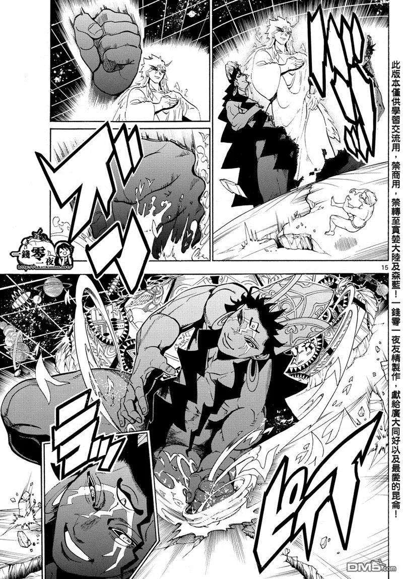 魔笛354话 守护人间的战斗