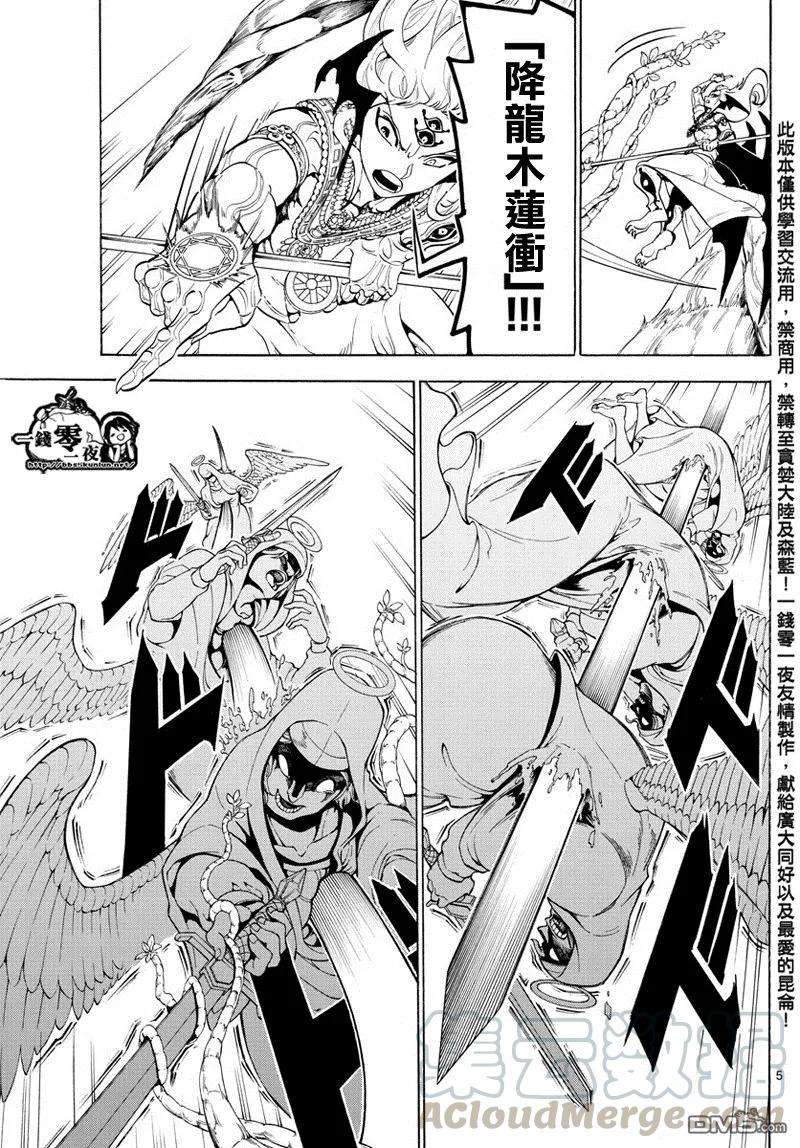 魔笛354话 守护人间的战斗