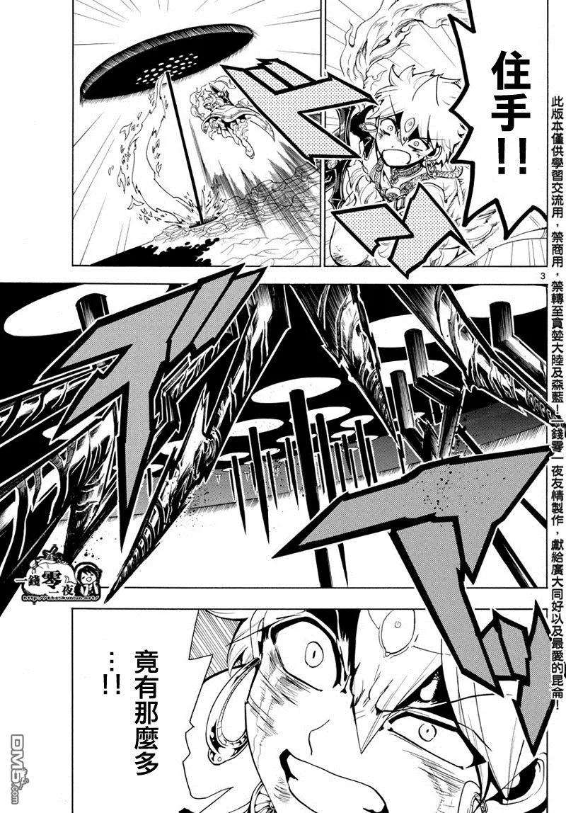 魔笛359话 得到金属器就是为了今日