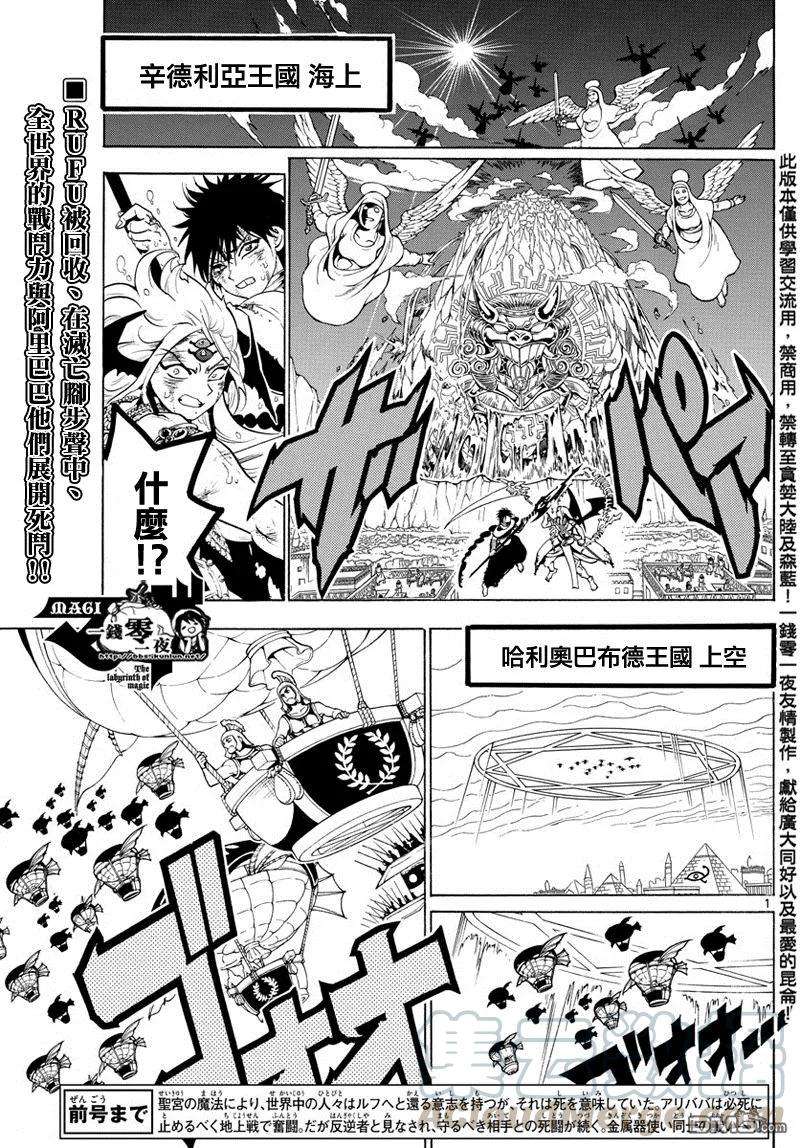 魔笛360话 阿里巴巴的答案
