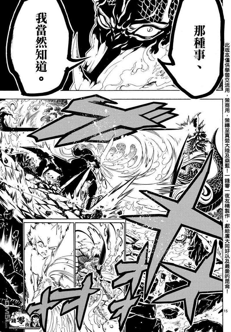 魔笛360话 阿里巴巴的答案