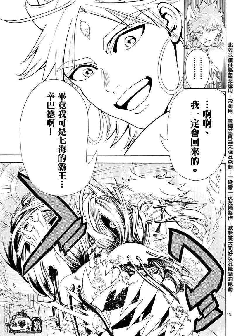 魔笛368话 界限点